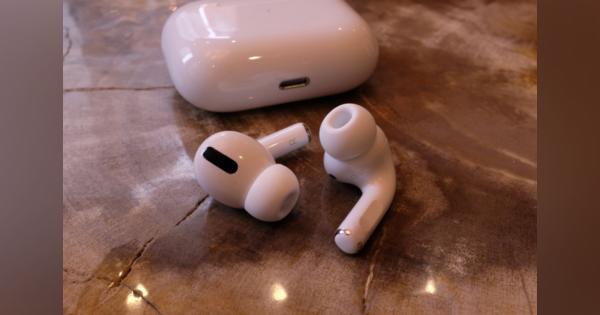 アップルがAirPods Proに空間音声の機能を追加、WWDC20で発表