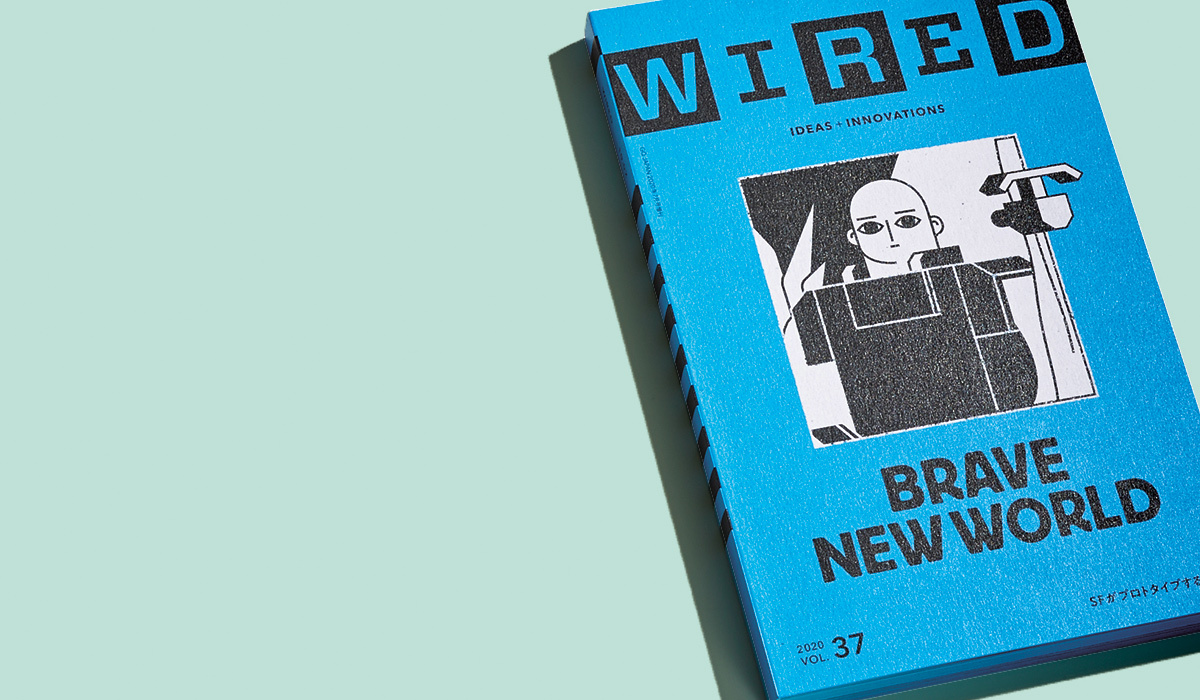 すばらしい新世界：雑誌『WIRED』日本版VOL.37の発売に際して、編集長から読者の皆さんへ