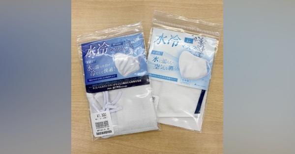 水に濡らして使う「水冷マスク」が完売　シャツメーカーのフレックスジャパンが発売