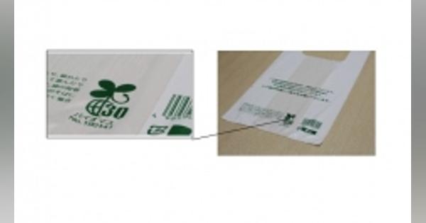 セコマ、レジ袋の無料配布を継続へ　バイオマス素材配合の袋に切り替え