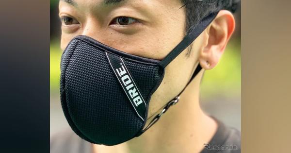 自動車用シート生地の端切れ活用マスク…接触冷感