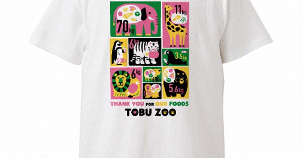 東武動物公園、Tシャツなどオリジナル商品をオンライン販売　動物たちの餌代に