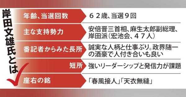 【ポスト安倍の夏】岸田文雄政調会長　支持拡大へ 必要なのは「情念」