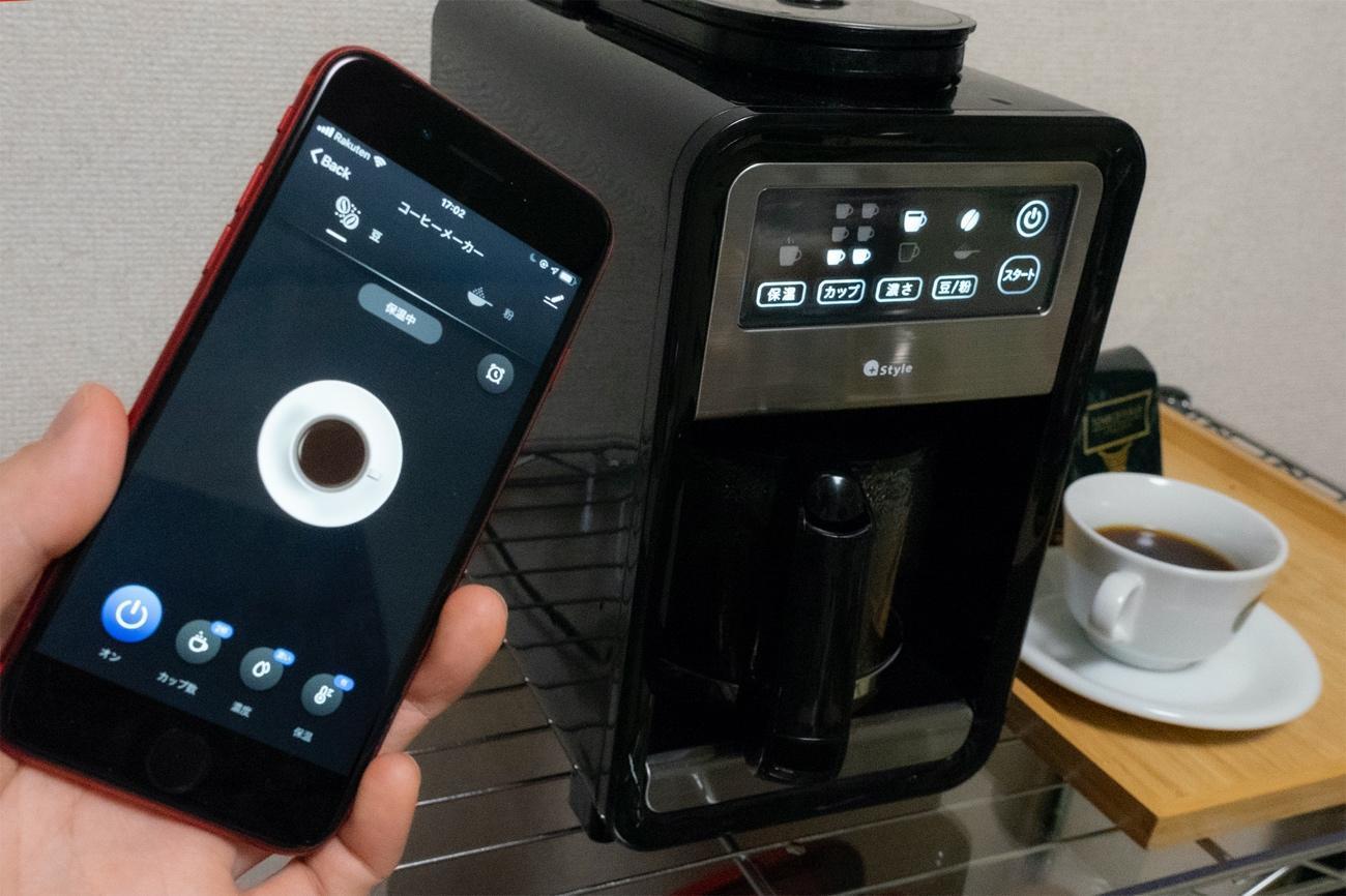テレワークの“朝”は自動化できるか？　「スマート全自動コーヒーメーカー」を試す
