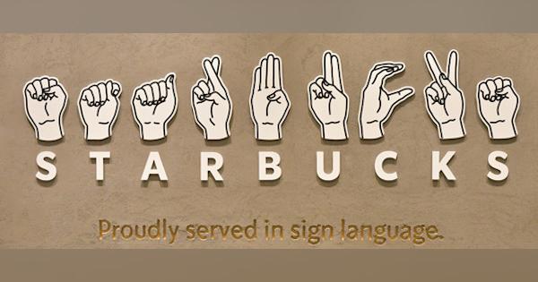 スタバ、国内初の「手話」が共通言語となるサイニングストアを国立市にオープン