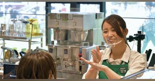 手話が共通言語のスタバが開店へ　27日、東京・国立で