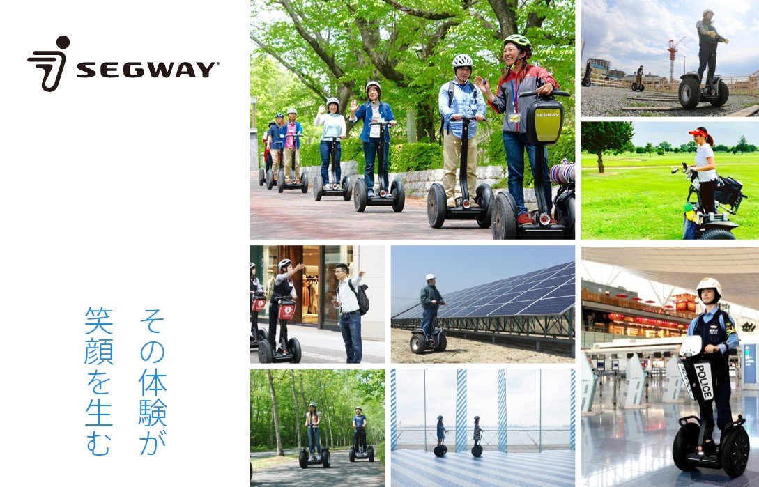 「セグウェイ」製造終了へ　日本の法人向け保守サービスなどは継続