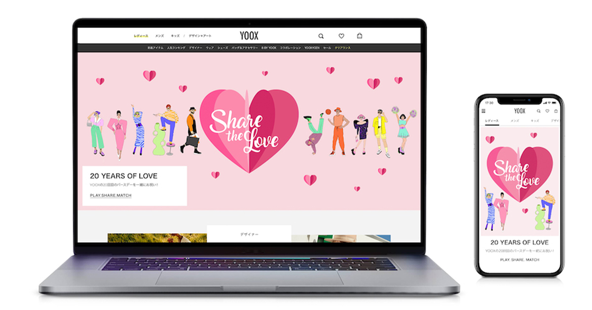 「ユークス」がAIを駆使したキャンペーン“SHARE THE LOVE”を開催　ユーザー同士が交流