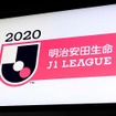 【6/27再開】Jリーグ再開初戦の日程・放送予定をチェック！