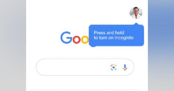 Google検索、マップ、YouTubeの「シークレットモード」がプロフィール長押しで起動可能に（まずはiOSで）