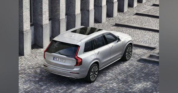 ボルボXC90の48Vハイブリッドモデルに15台限定の特別仕様車が登場