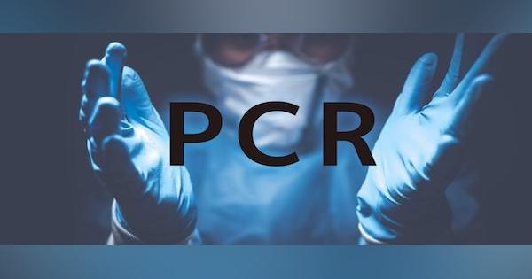 「PCR」で読み解くポストコロナのサービス業