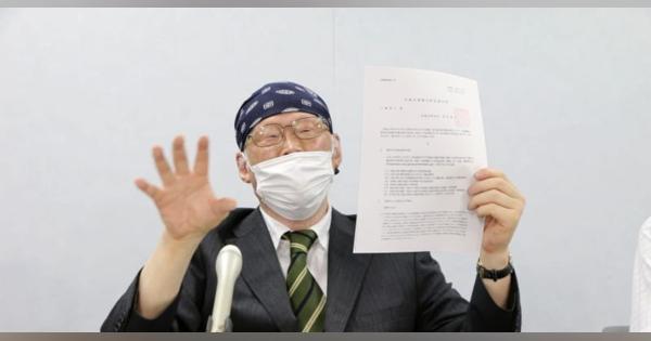 森友交渉記録の不開示は違法　国に33万円賠償命令、大阪