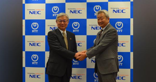 新たなメイドインジャパンで世界に、NTTとNECが資本業務提携
