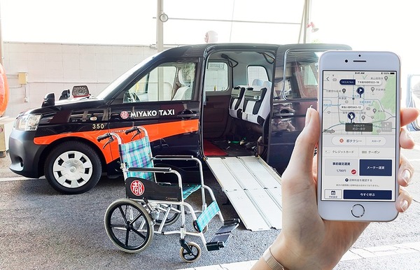 タクシー配車アプリでユニバーサルデザイン仕様を注文　「JapanTaxi」が機能追加