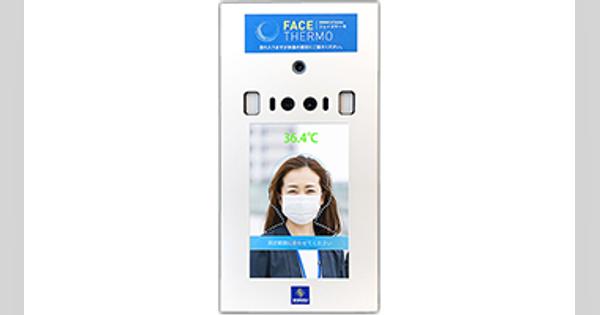 マスク着用のまま顔認識・体温検知が可能、小型サイネージ「FACE-THERMO」