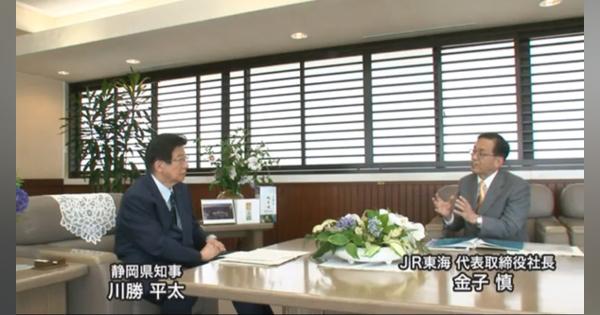 リニア静岡工区をめぐり、静岡県知事とJR東海社長が初面談…ヤード準備工事の再開判断は持越しに