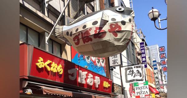 閉店する大阪道頓堀「づぼらや」前の公示地価は全国トップレベルの高騰を続けていた