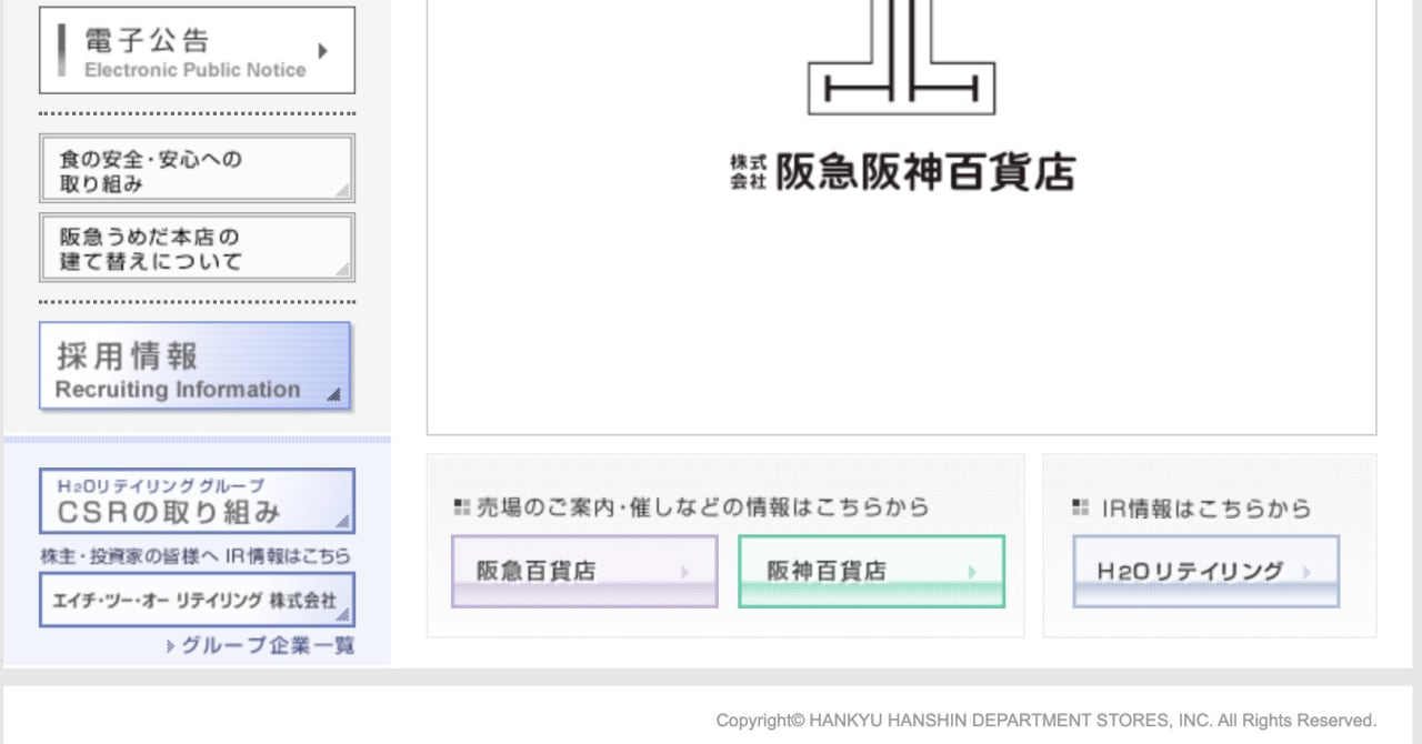 阪急阪神百貨店がオンライン接客サービスを本格導入、ZoomやLINEで顧客からアプローチが可能に