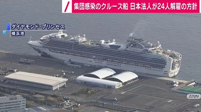 集団感染のクルーズ船 日本法人が24人解雇の方針 - ABEMA TIMES