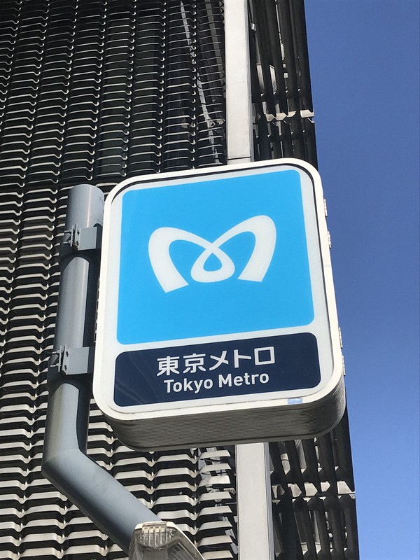 東京メトロ銀座線、上野広小路駅で発煙　銀座－渋谷駅間で折り返し運転