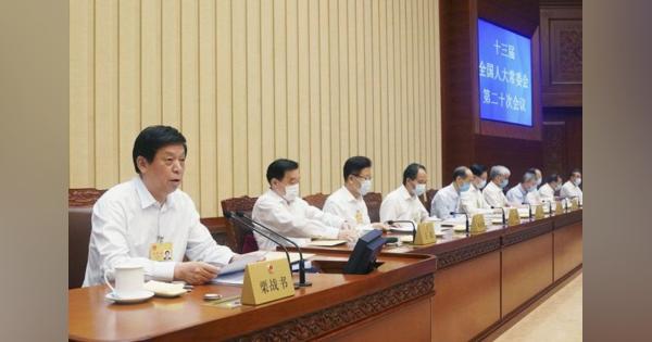 香港安全法案可決へ　中国全人代　常務委、審議大詰め