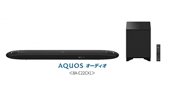 22.2ch音声入力対応のシアターバーシステム、AQUOSオーディオ「8A-C22CX1」