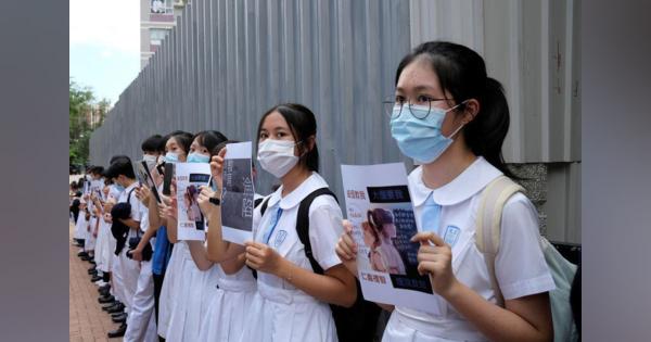 【自由が消える－香港】（４）「紅」に染まる教育現場　写真改竄、デモ歌禁止「生徒たちに申し訳ない」
