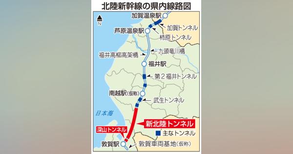 北陸新幹線の新北陸トンネル７月貫通