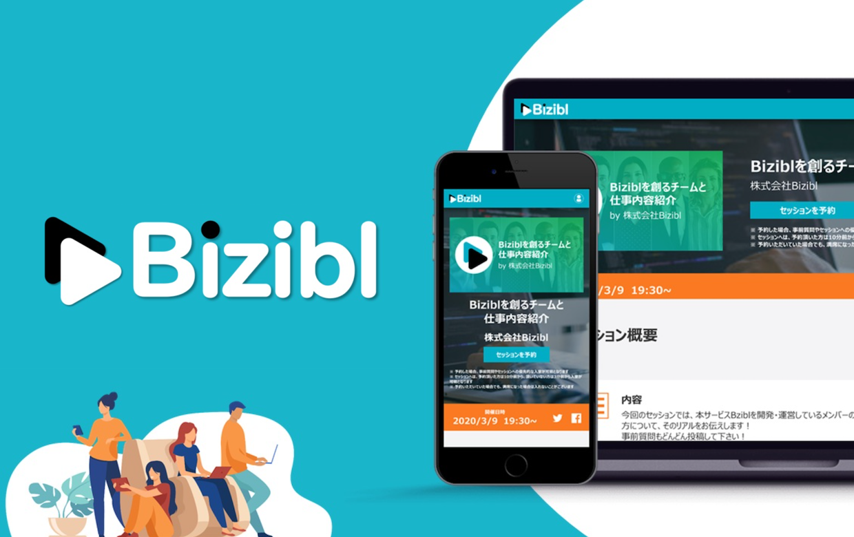 大阪のリンクハック、オンライン会社説明会の運営を効率化する「Bizibl（ビジブル）」をβローンチ