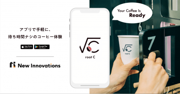 事前注文型のカフェロボット「root C」開発が1.7億円を調達