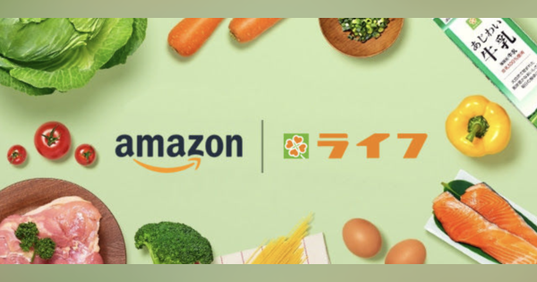 Amazon×ライフの食品配送サービスが東京23区で利用可能に