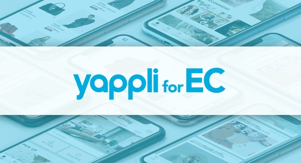 EC事業者のアプリ導入を支援！ヤプリのEC特化型ソリューション「Yappli for EC」