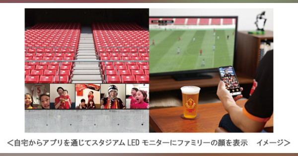 KDDIと名古屋グランパス、ファンとチームをつなぐ新たな観戦体験を提供！