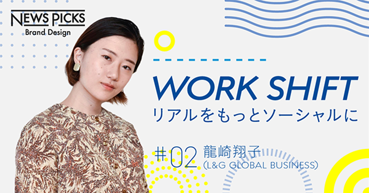 【ホテルの拡張】龍崎翔子、リアルビジネスを「メディア」に変える