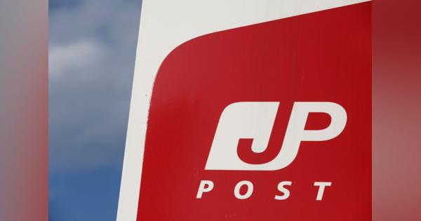 日本郵政、不適切保険販売で2448人に業務停止などの処分