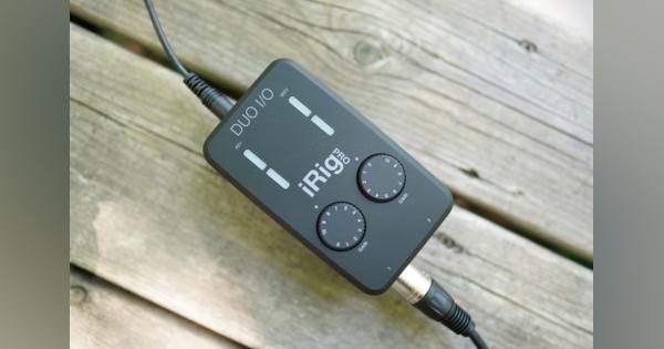 高品質な録音作業がどこでも簡単にできるオーディオインターフェイス「iRig Pro Duo I/O」
