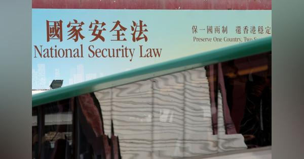 情報ＢＯＸ：中国が公表した「香港国家安全維持法」の内容