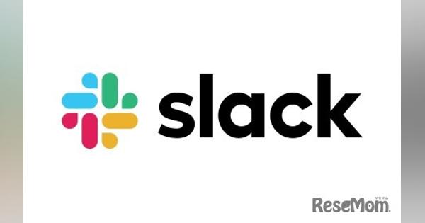近畿大学がSlackを導入、本格的なオンライン授業の実現へ
