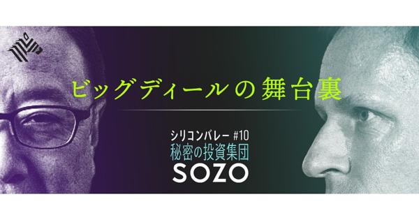 【CEO独占】SOMPO、天才ピーター・ティールと組んだ理由