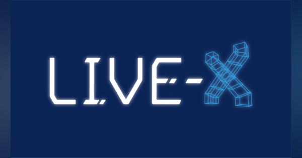 VFX技術とライブパフォーマンスの融合！新感覚のライブ配信コンテンツ「LIVE-X」