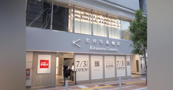 写真文化に新提案「新宿 北村写真機店」全7フロアを写真で紹介--新品、中古、ヴィンテージまで