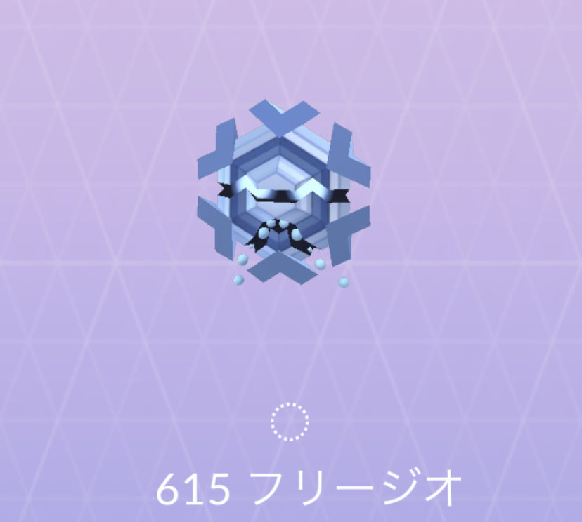 ポケモンgo No 615 フリージオ入手方法 色違いと弱点 対策 大人のポケモン再入門ガイド