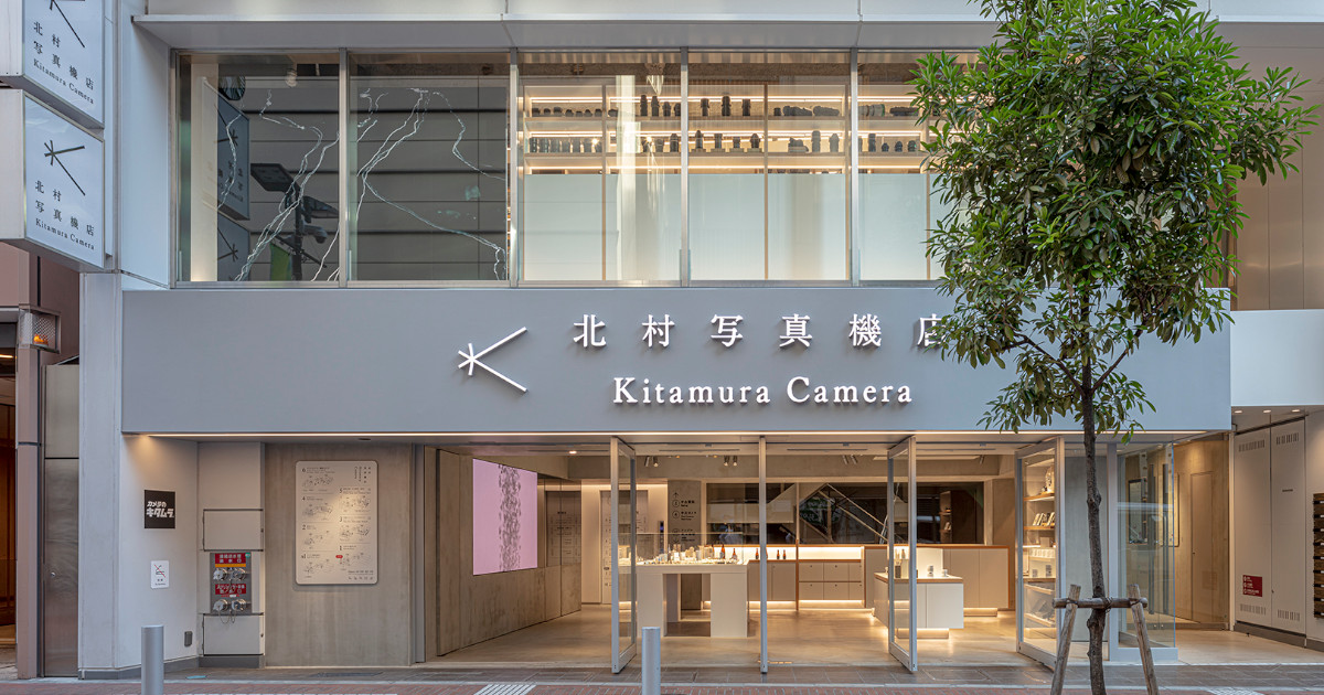 「世界一のカメラストアへ」キタムラ、新宿東口に「北村写真機店」開業