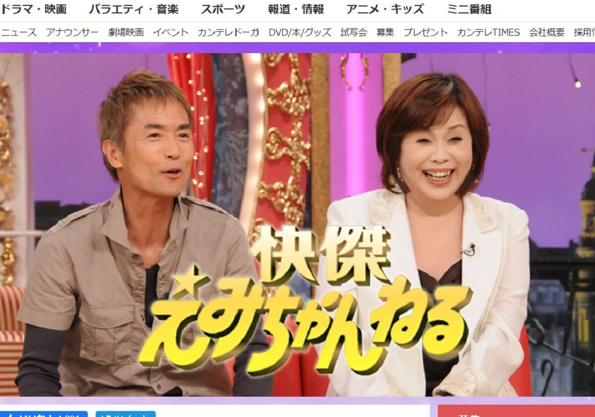 梶原 上沼 恵美子