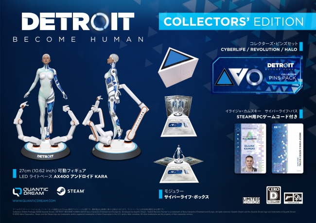 Quantic Dream、『Detroit: Become Human』PC用コレクターズエディションの予約開始!　27cmフィギュアやピンズセットなどを同梱