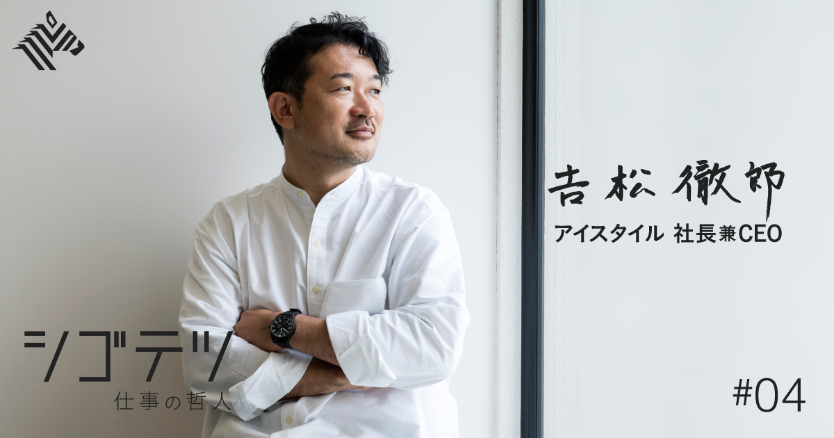 アットコスメ 社長 準備に時間をかけてもリスク低下にならない