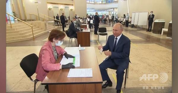 動画：ロシア国民投票、8割近くが改憲賛成 最終結果