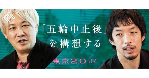 【異色対談】今、小池都政が目指すべきことを語ろう