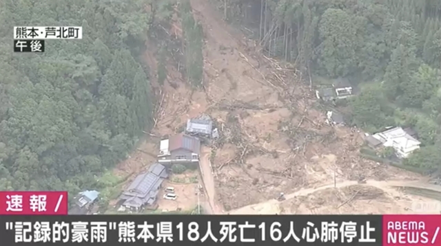 熊本県の大雨災害で18人の死亡を確認 16人が心肺停止、14人が行方不明 - ABEMA TIMES